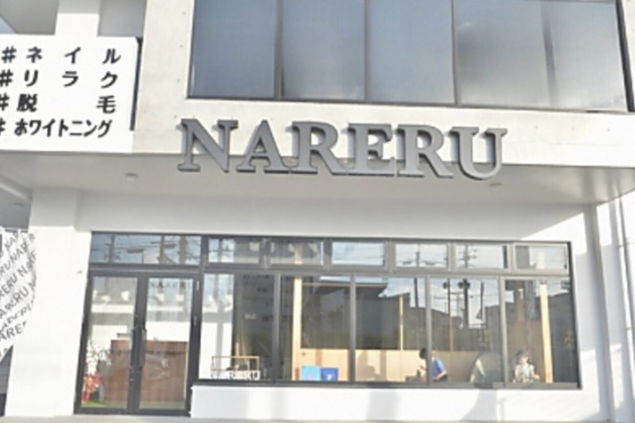 NARERU ライカム（株式会社　ｂｌｏｏｍ）画像1
