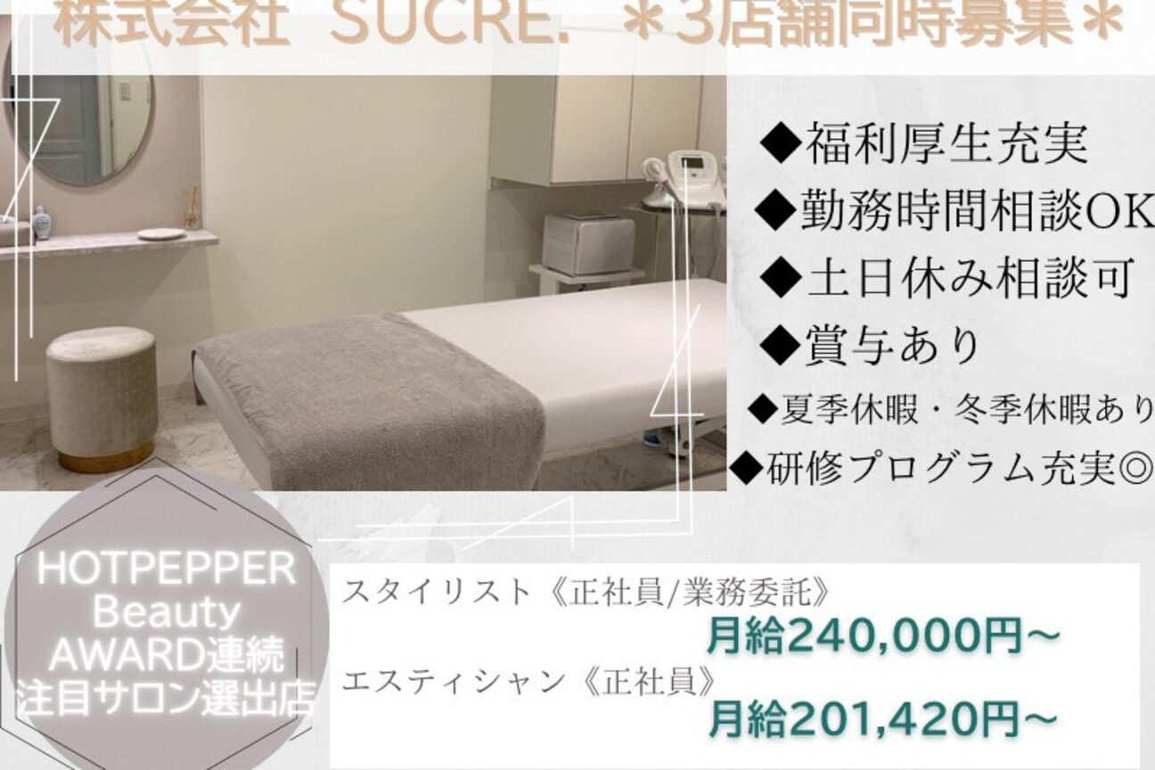 ビューティー アディクト(Beauty addict)1