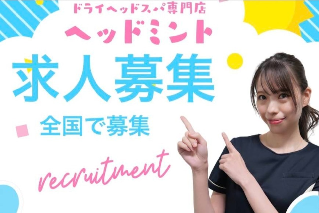 ヘッドミント宇都宮店(ドライヘッドスパ専門店 ヘッドミント)画像1