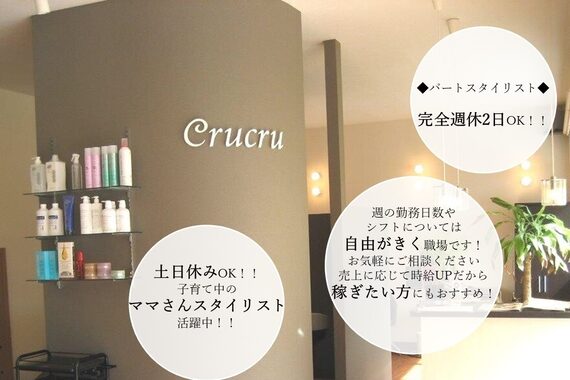 クルクル(crucru)