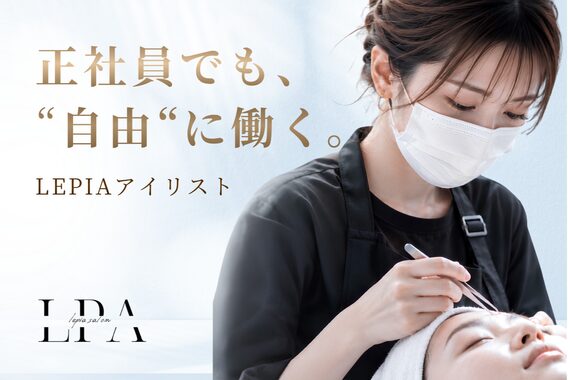 レピア 本厚木
