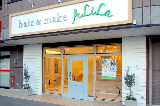 アリラ ヘアー アンド メイク(ALila hair & make)2