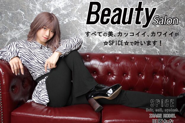 スパイス ネイルアンドアイラッシュ(SPICE)1