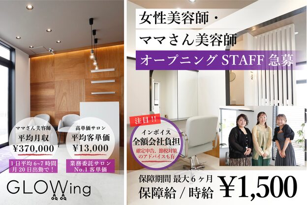 グロウ 万博記念公園(GLOW)1