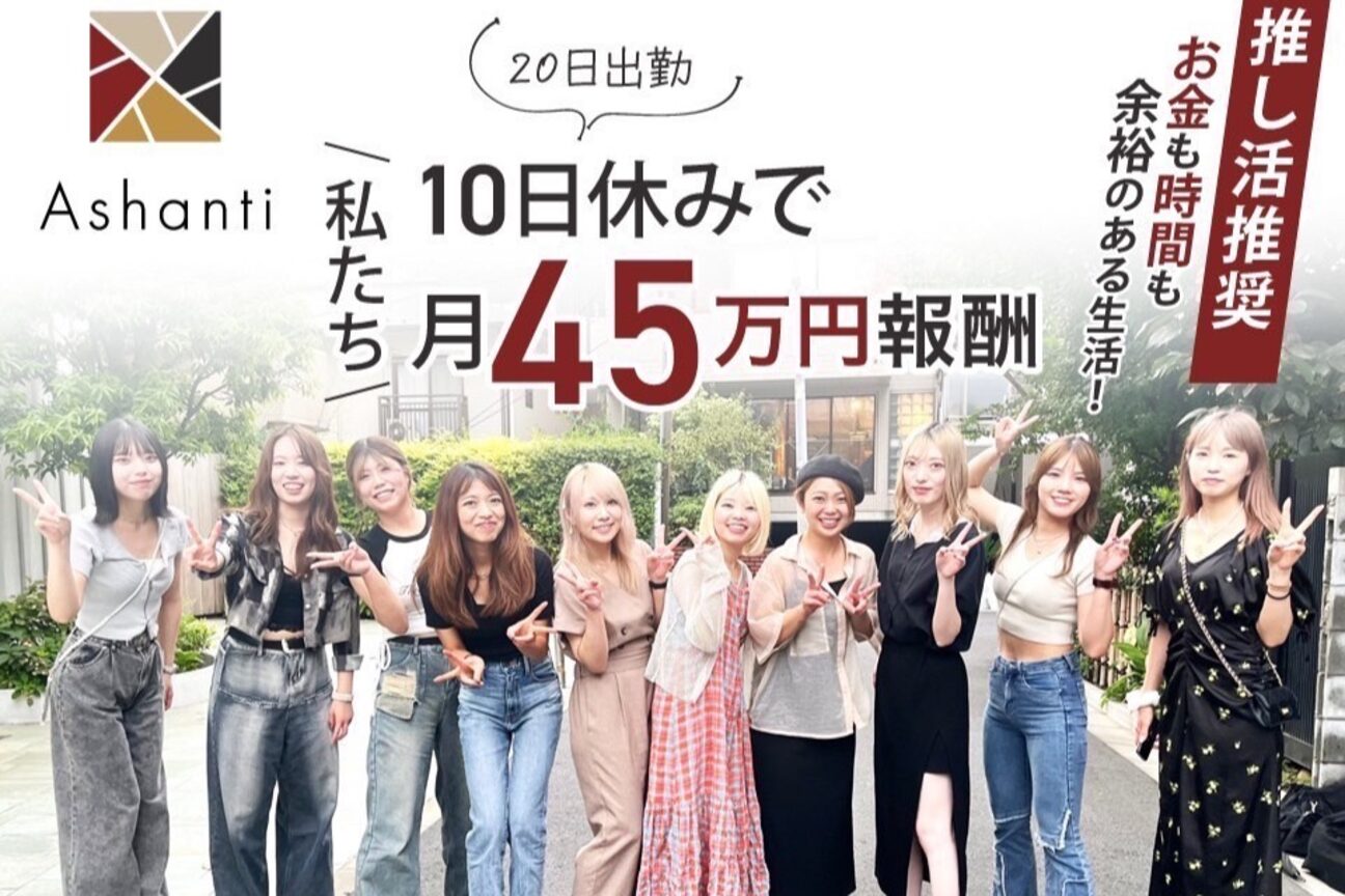 amie（株式会社　Ａｓｈａｎｔｉ）画像2