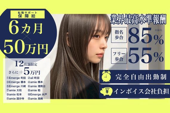 エマージュ 川崎(Emerge)
