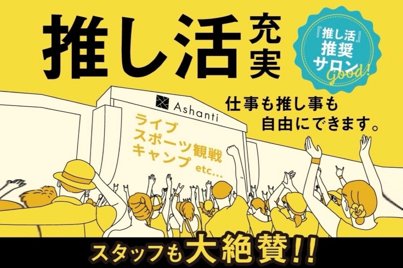 アミ 北千住(amie)4