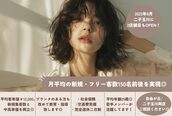 シスタ 二子玉川(SiSTA)