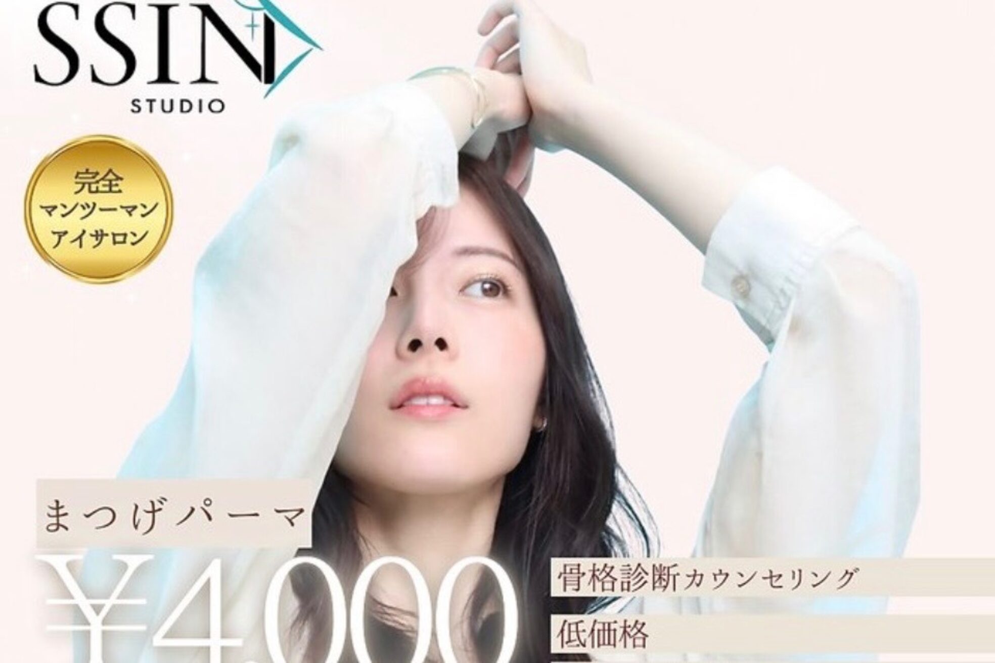 シーンスタジオ 新潟店(SSIN STUDIO)2