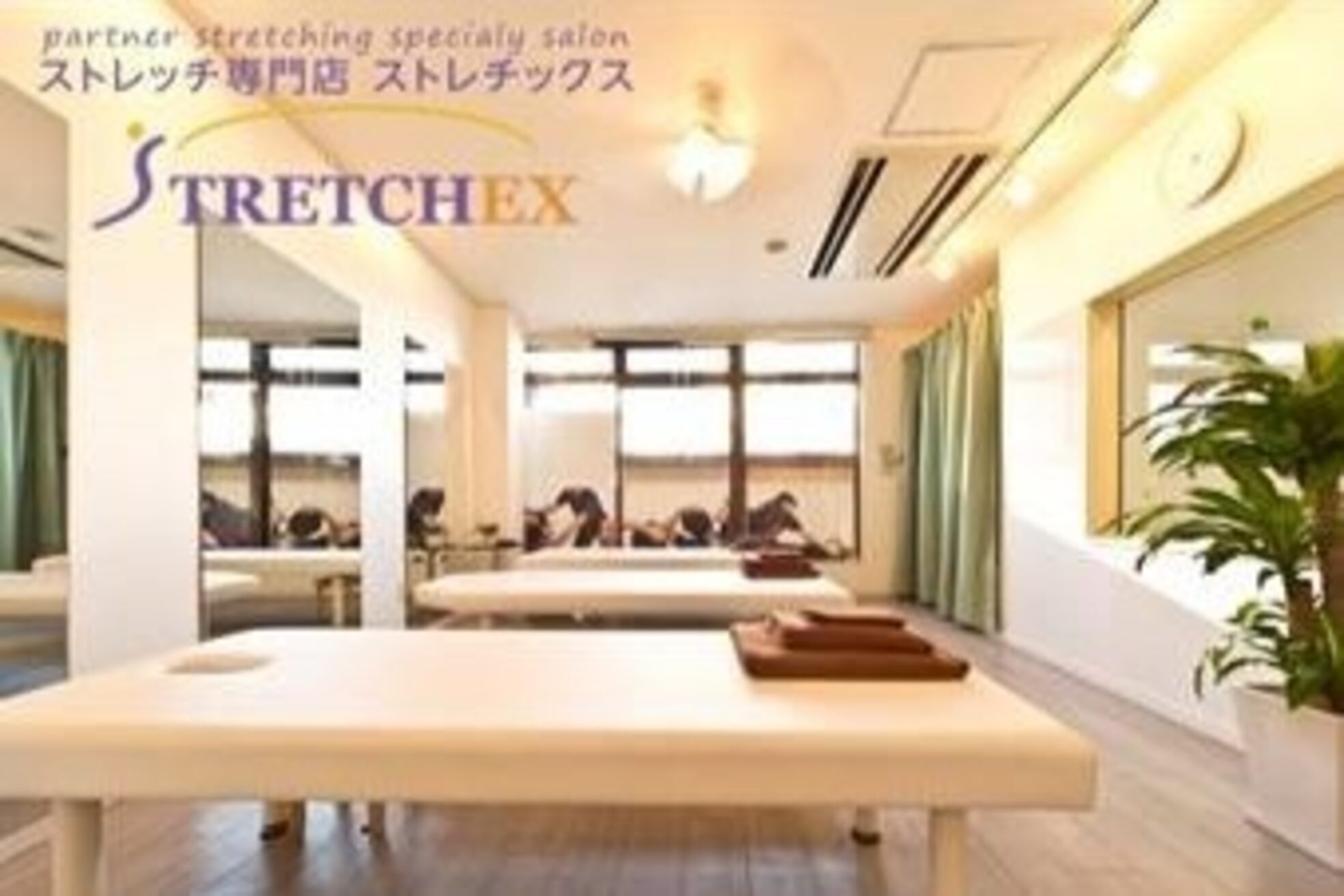 ストレチックス 大和西大寺店2