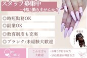 アヤネイル(ayanail)