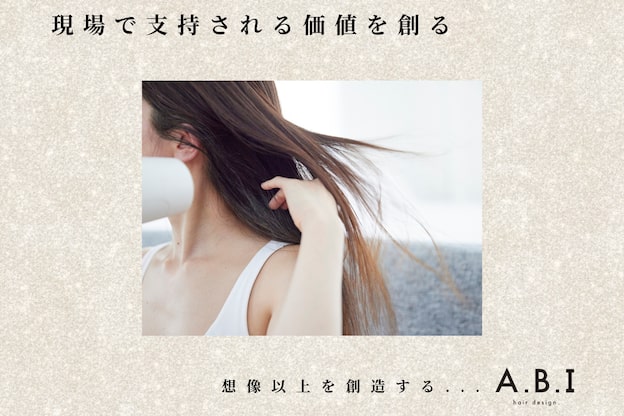 アビー(A.B.I)1