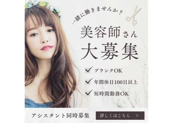 ヘアサロンアート(hair salon a^-to)1