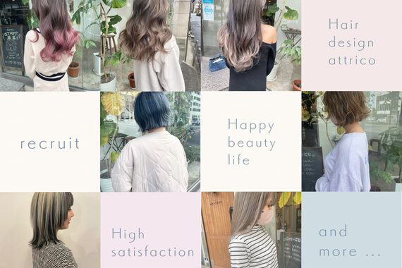 ヘアーデザイン アトリコ(Hair design attrico)