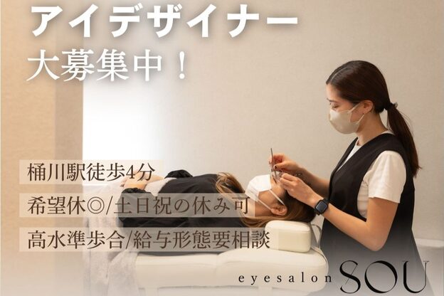 ソウ 桶川店(sou.)1