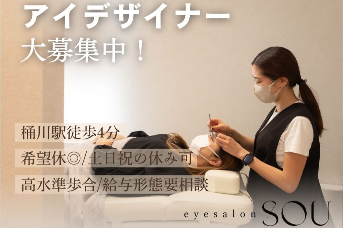 ｅｙｅｓａｌｏｎ　ｓｏｕ．画像1