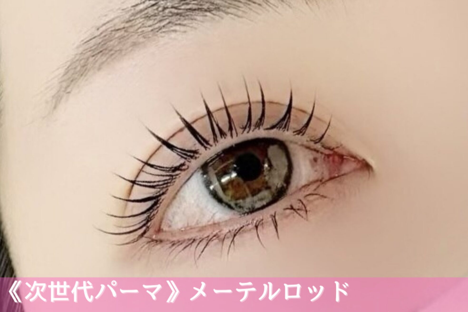 リアンラッシュ 上尾店(Rien Lash)5