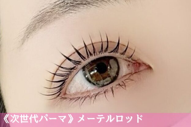 リアンラッシュ 上尾店(Rien Lash)5