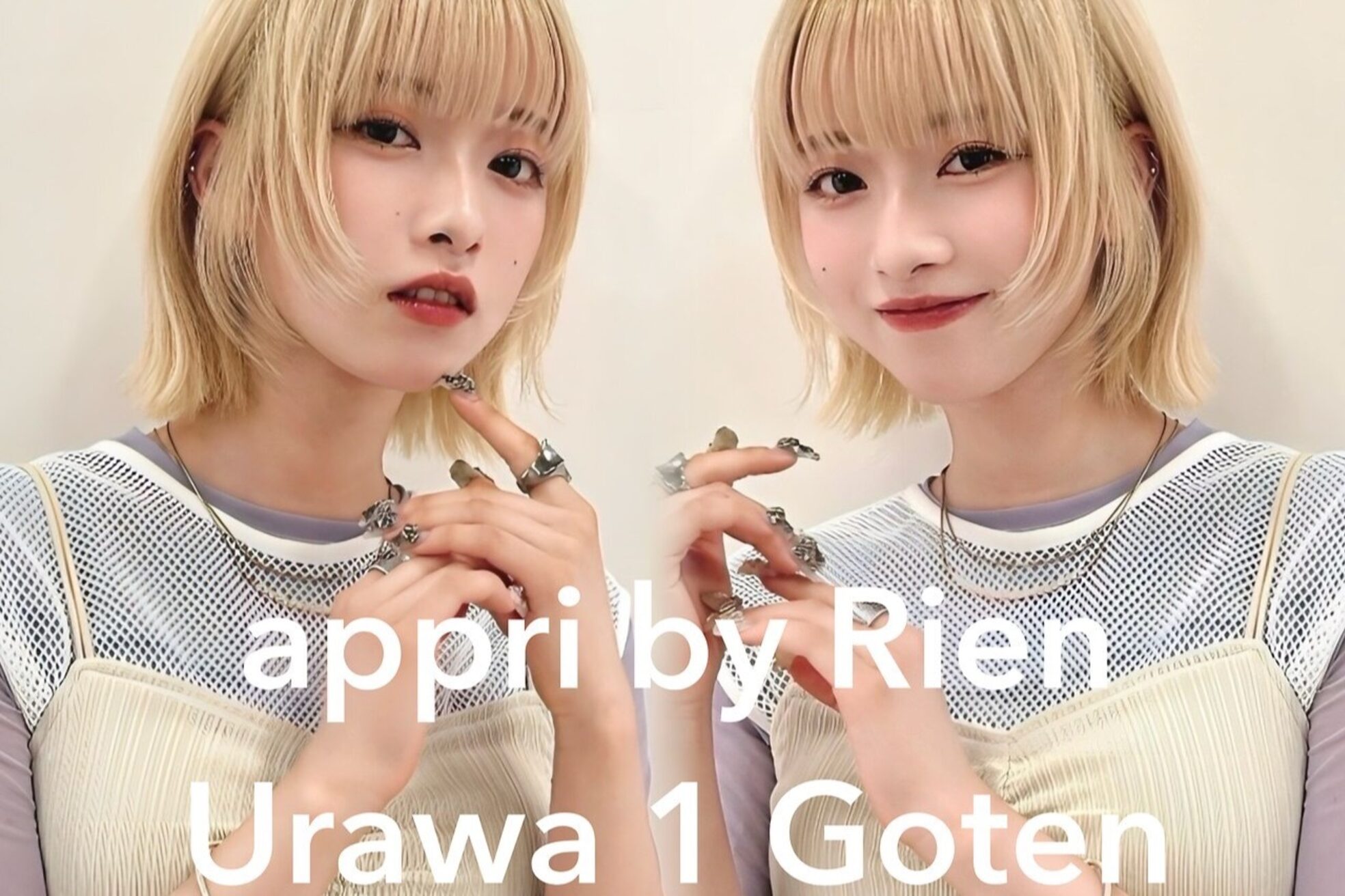 アプリ バイ リアン 浦和(appri by Rien)11