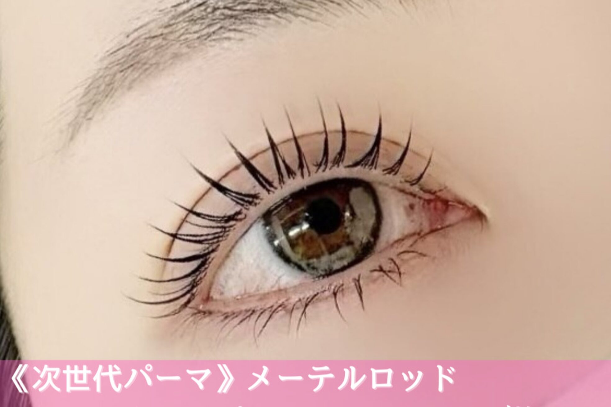 リアン ラッシュ 熊谷店(Rien Lash)5