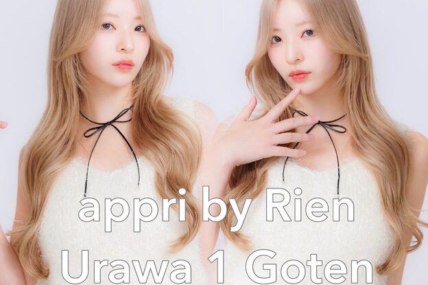 アプリ バイ リアン 浦和(appri by Rien)9