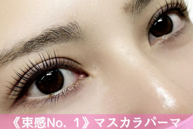 リアンラッシュ 浦和店(Rien Lash)3