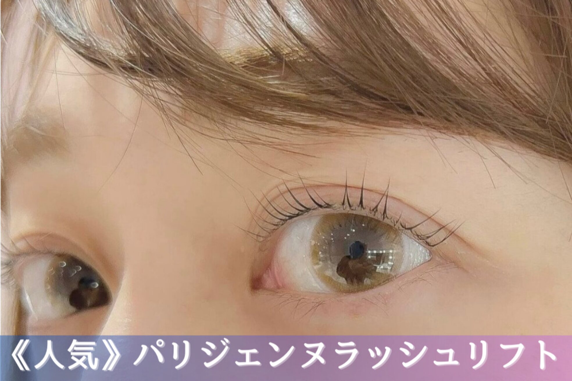 リアンラッシュ 上尾店(Rien Lash)9