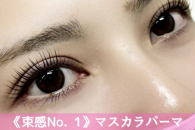 リアンラッシュ 上尾店(Rien Lash)3