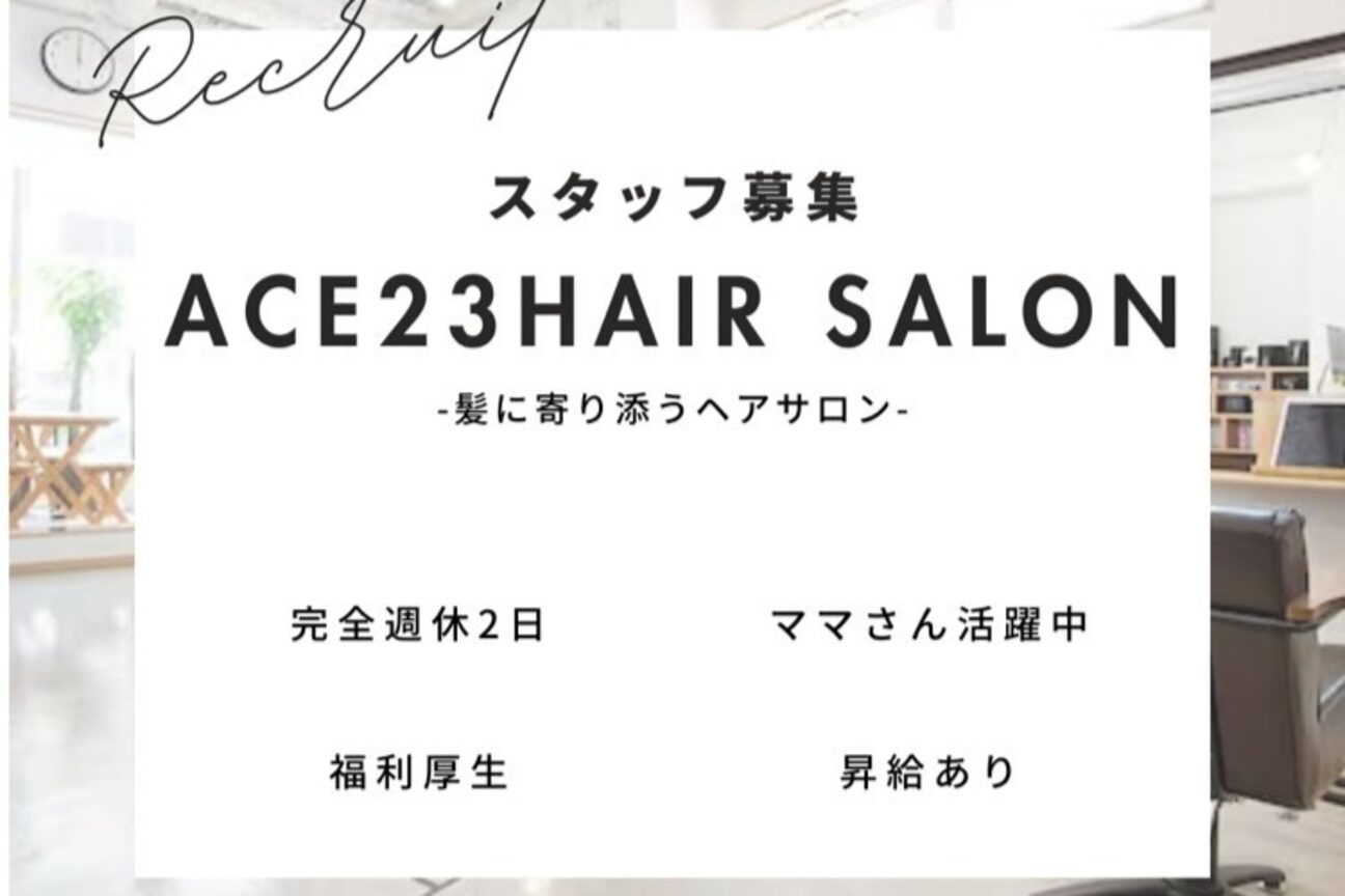 ＡＣＥ２３ｈａｉｒｓａｌｏｎ画像1