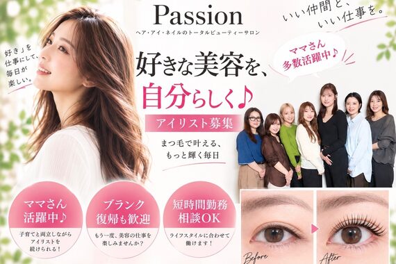 トータルビューティー パッション 茨木(Total Beauty Passion)
