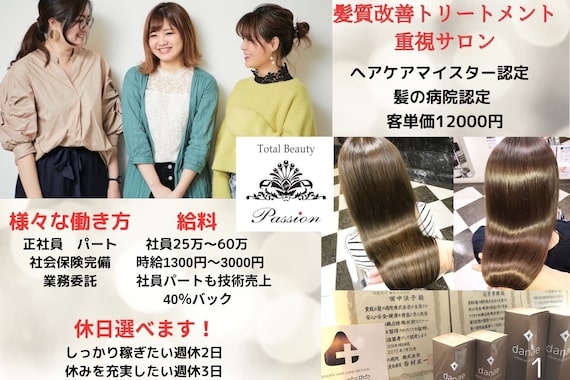 パッション 枚方牧野本店(Passion)