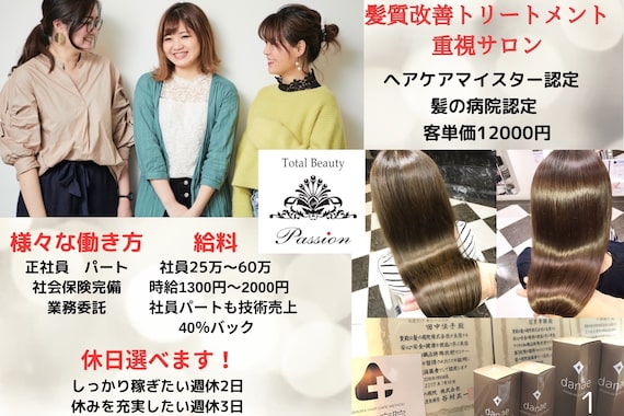 パッション 枚方樟葉店(Passion)