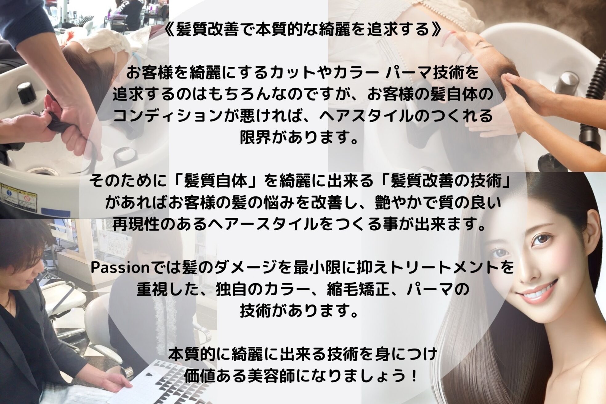 パッション 枚方樟葉店(Passion)4