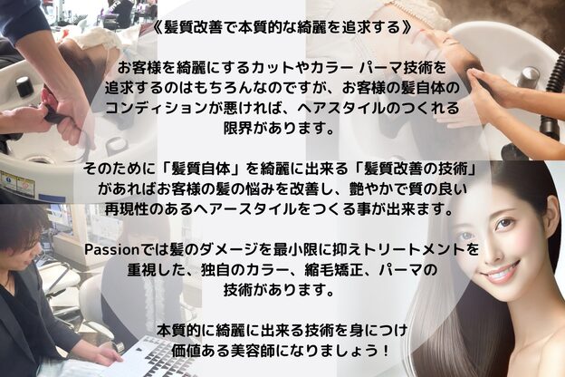 パッション 枚方樟葉店(Passion)4