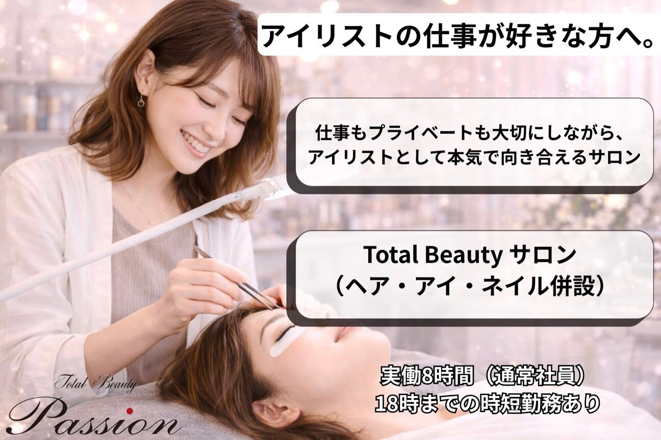 有限会社　パッション画像1