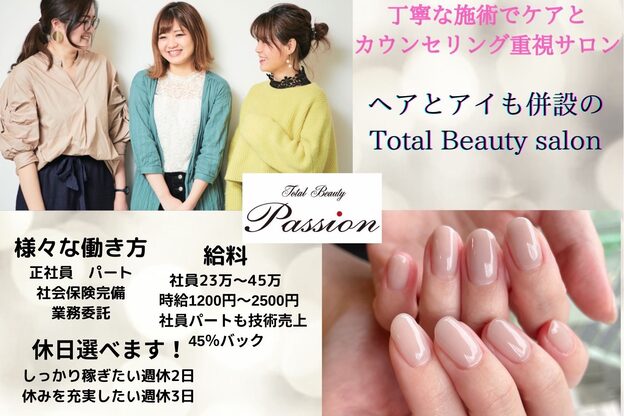 トータルビューティー パッション 茨木(Total Beauty Passion)1