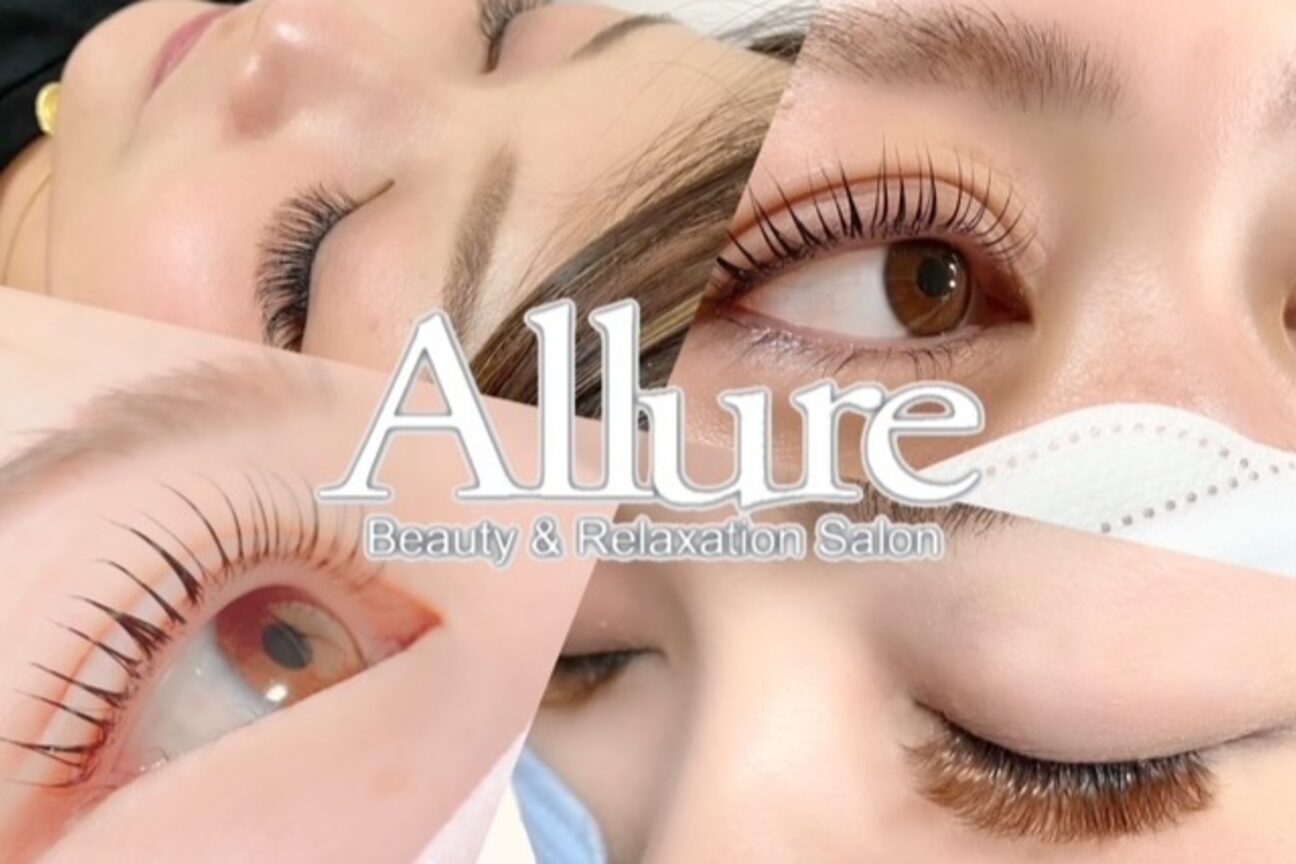 アリュール(Allure)2