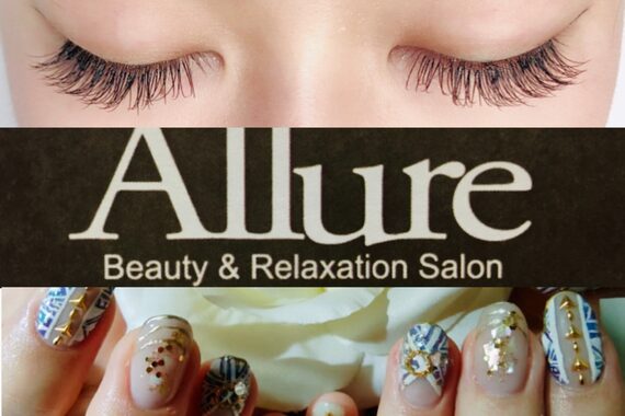 アリュール(Allure)