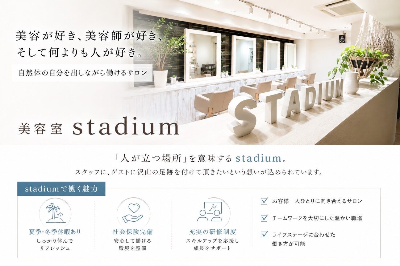 合同会社　Ｓｔａｄｉｕｍ画像1