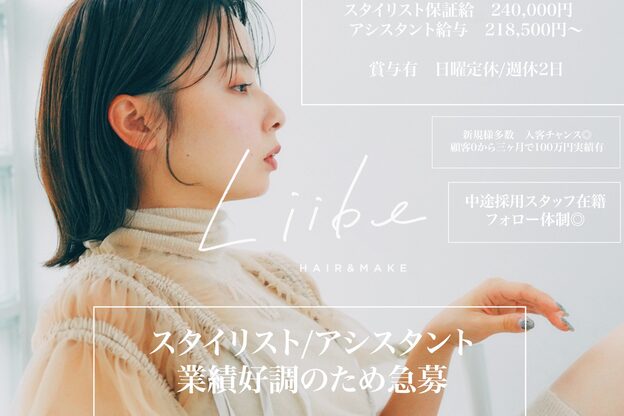 リィベ(Liibe)1
