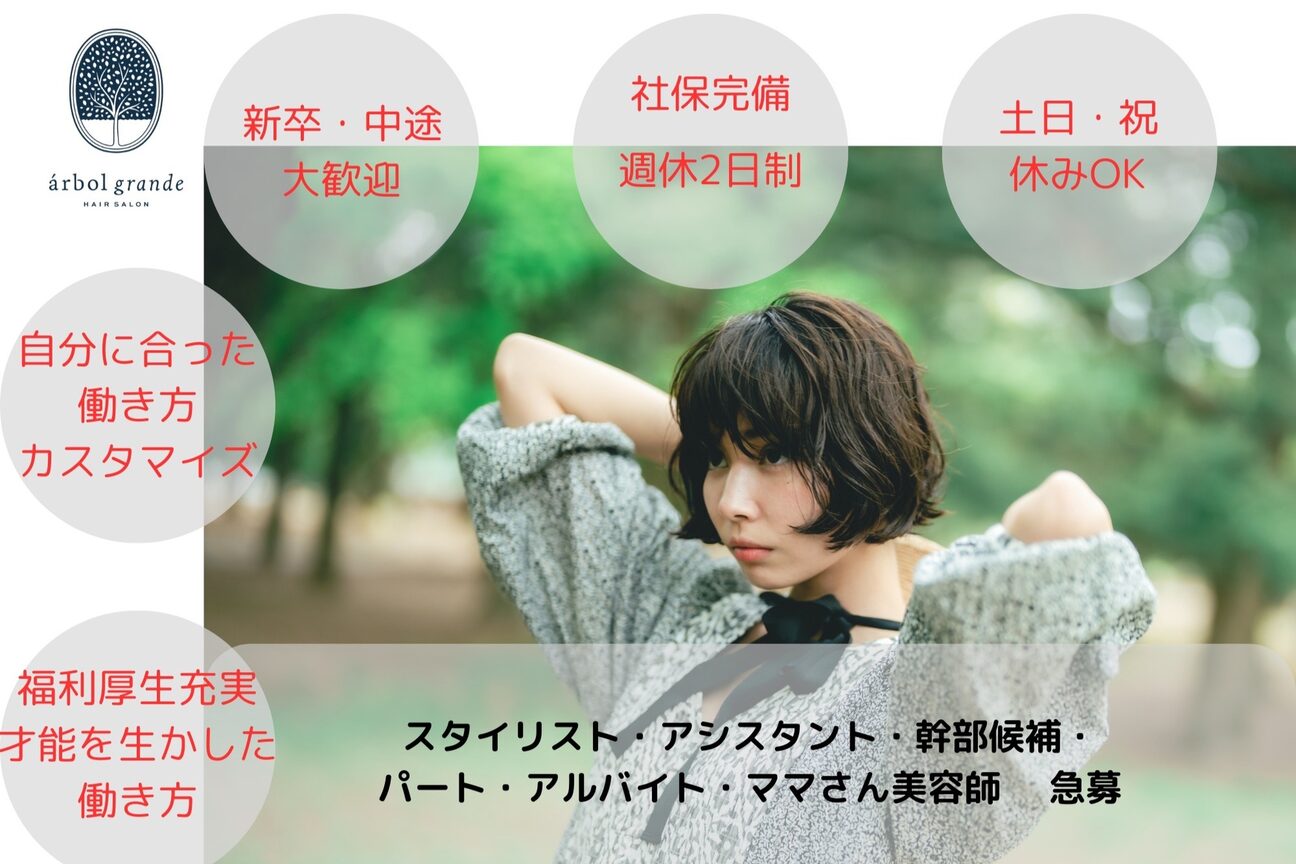 arbol grande アルボグランデ（株式会社　ａｒｂｏｌｇｒａｎｄｅ）画像1