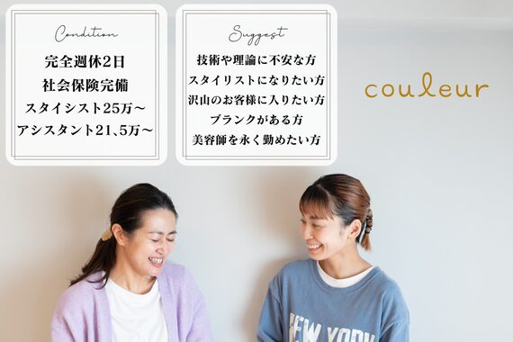 クルール(couleur)