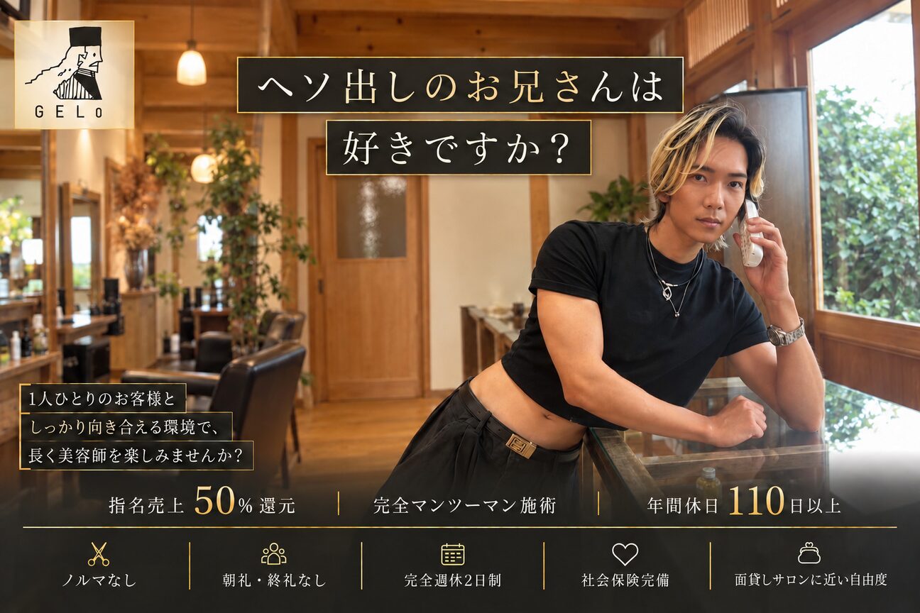 GELo（ＲＥＤ　ＲＩＢＢＯＮ　株式会社）画像1