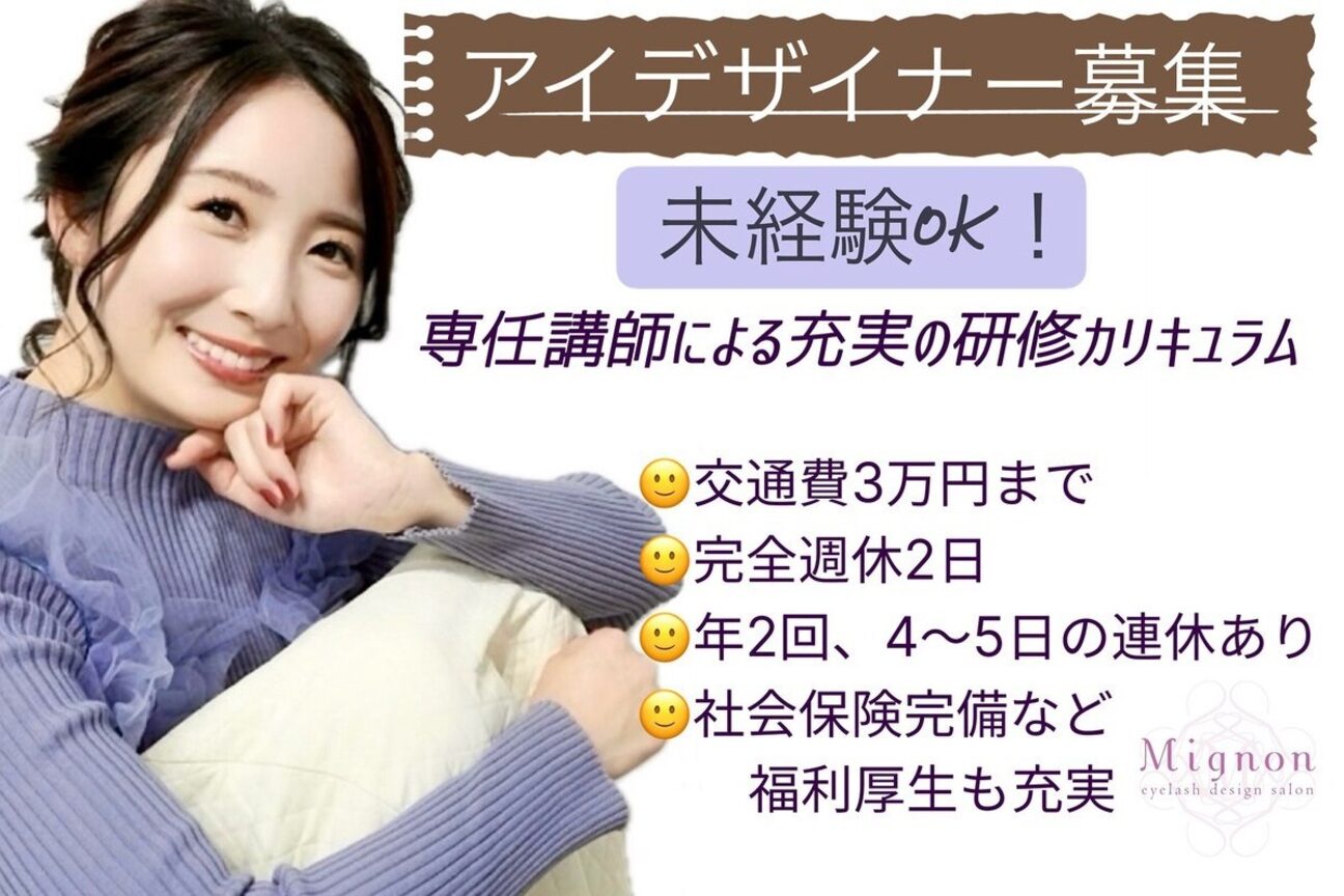 ミニョンアイラッシュデザインサロン画像1