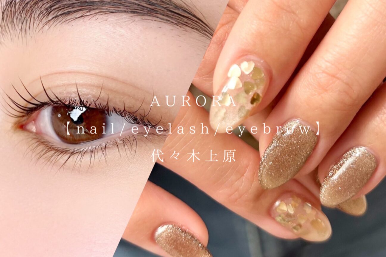 株式会社rireflap / Rire eye+beauty / AURORA(株式会社rireflap)画像1