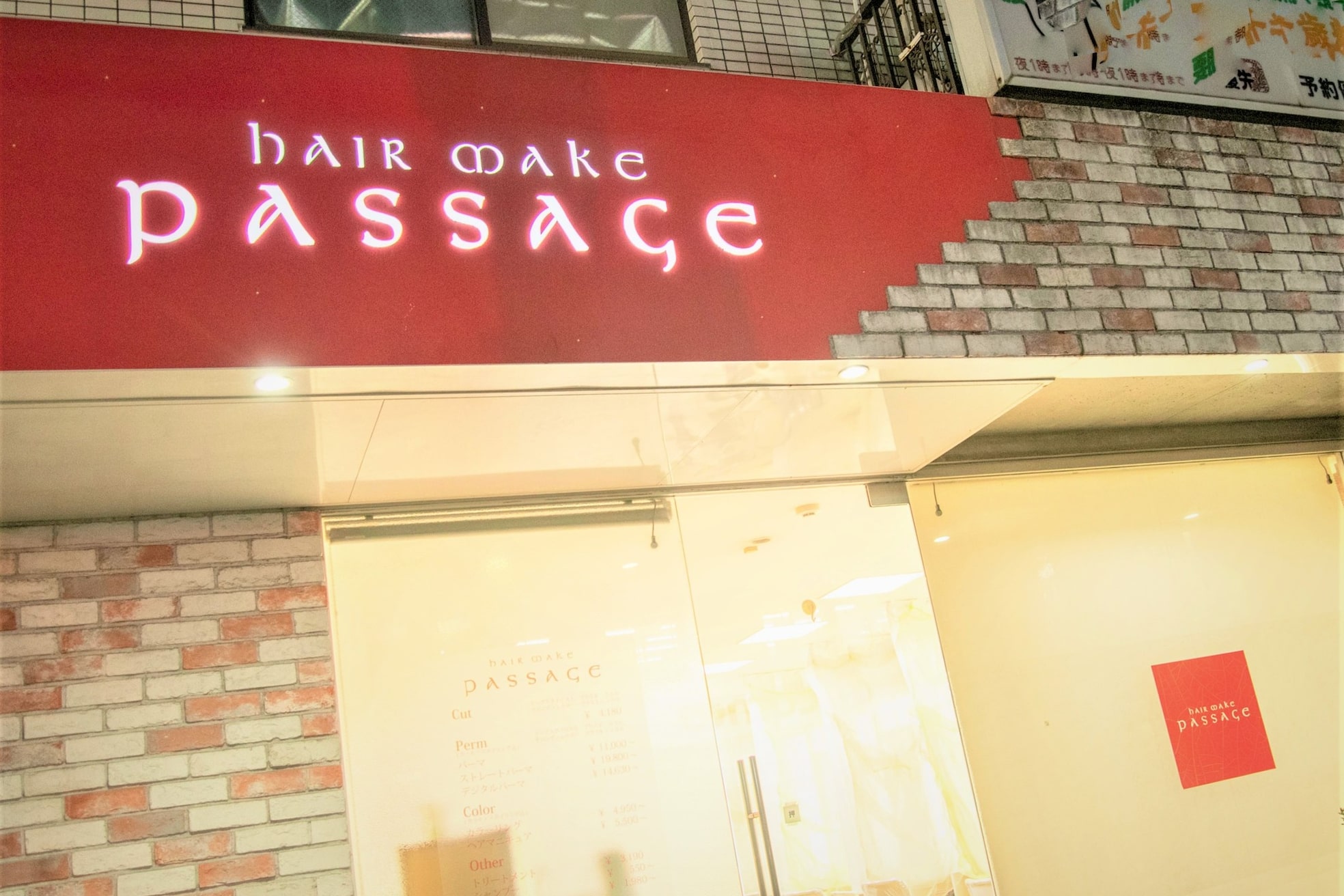 ヘアメイク パッセージ 千歳船橋店(hair make passage)2
