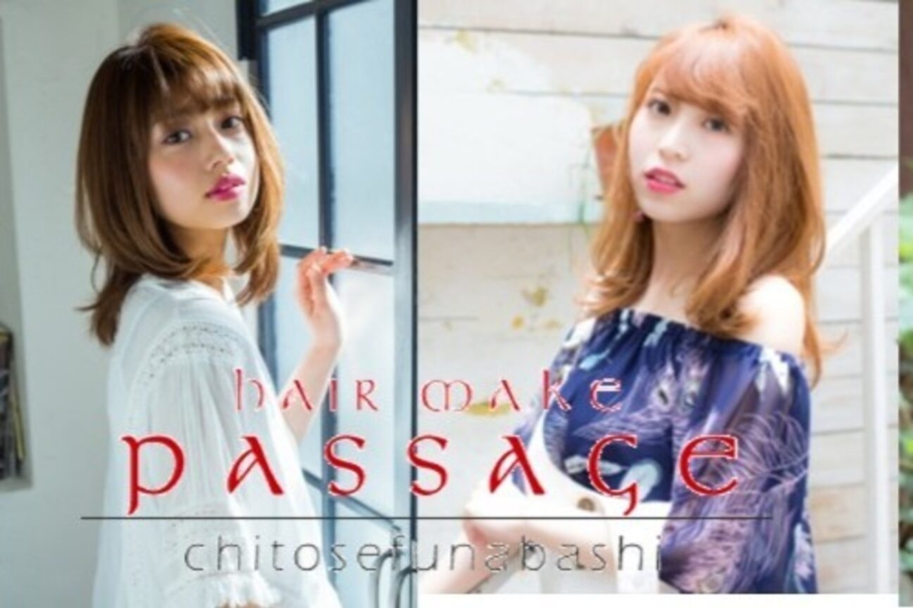 ヘアメイク パッセージ 千歳船橋店(hair make passage)3