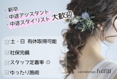 ケアアンドデザイン 今里本店(care&design fulfill)