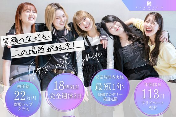 シャンプー ひろせ店(SHAMPOO)