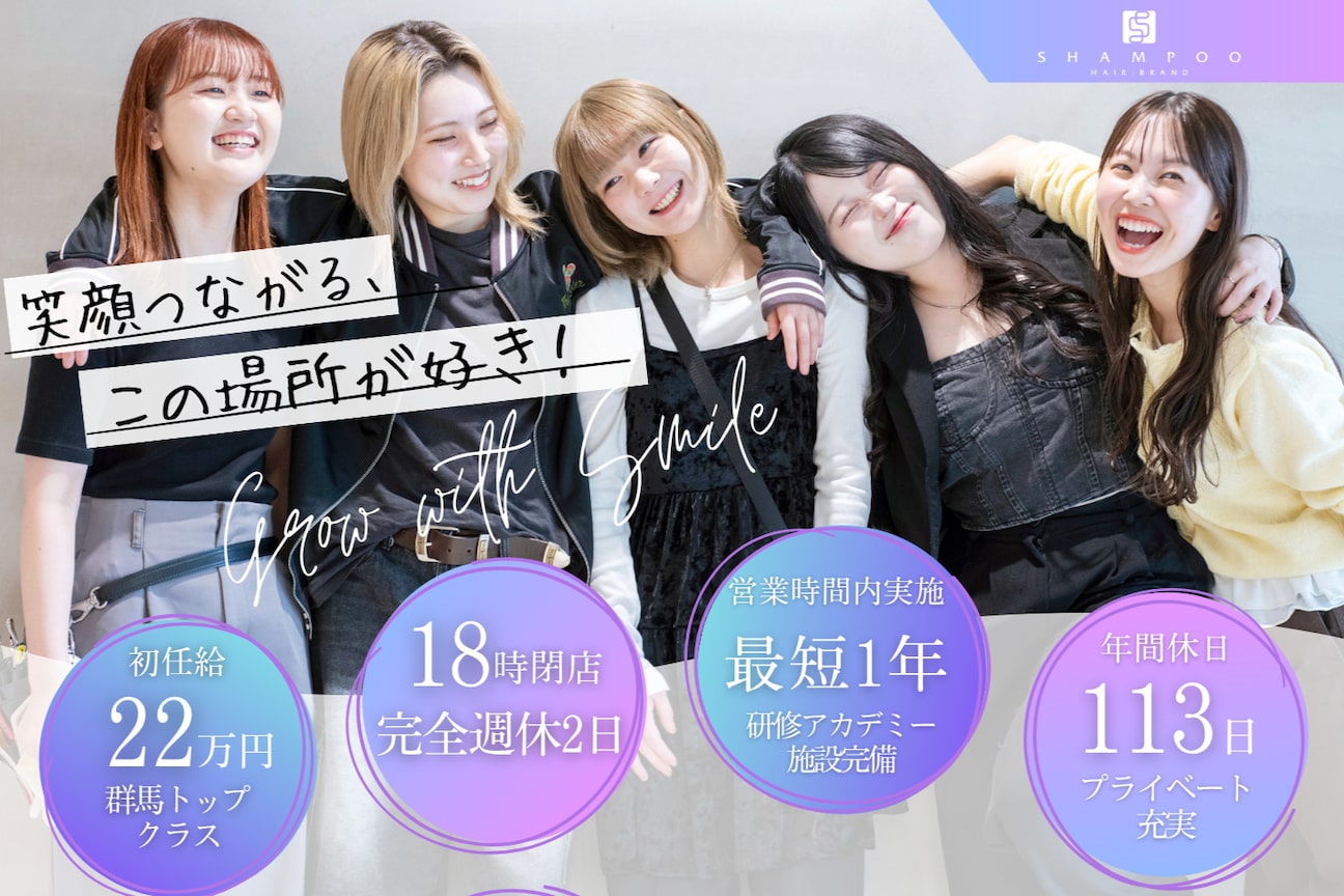 SHAMPOO(株式会社 SHAMPOO)画像1